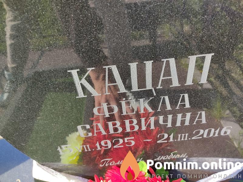 Кацап Виктор Федорович