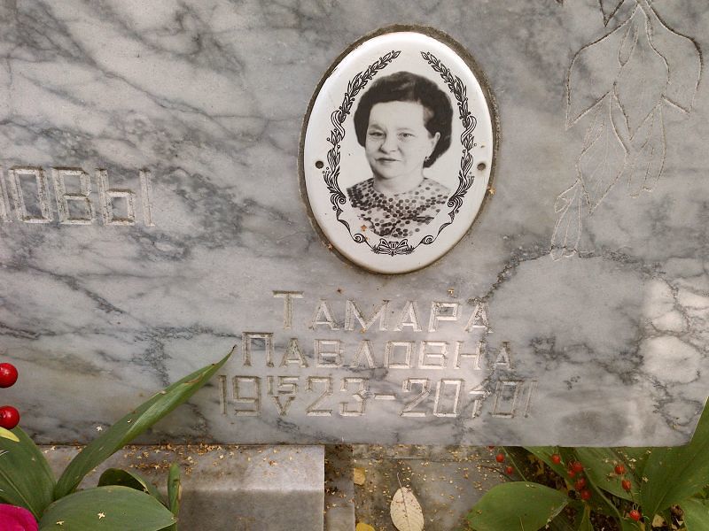 Антонова