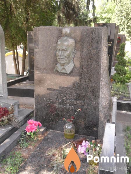 Широкий Феофан Сергеевич