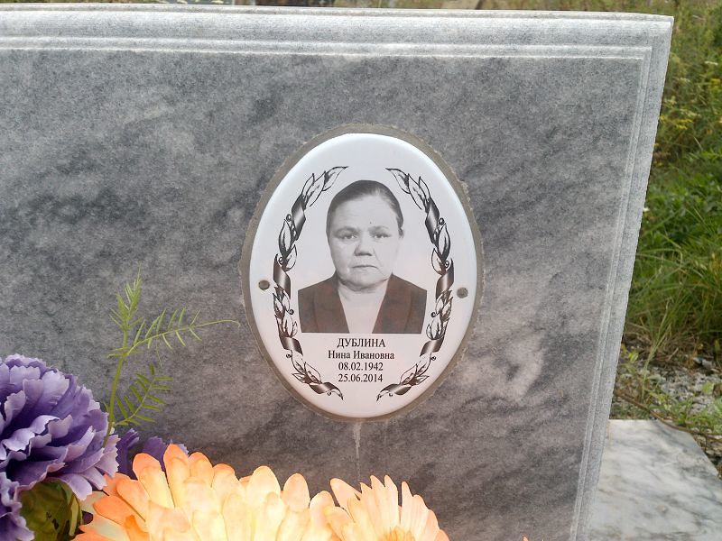 Дублина