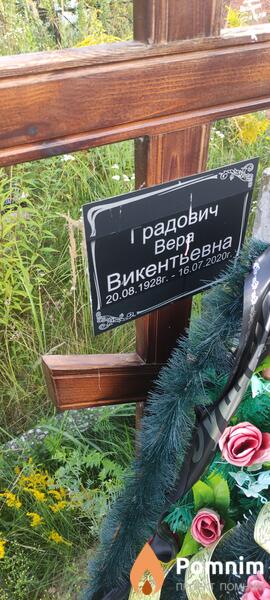 Градович Вера Викентьевна