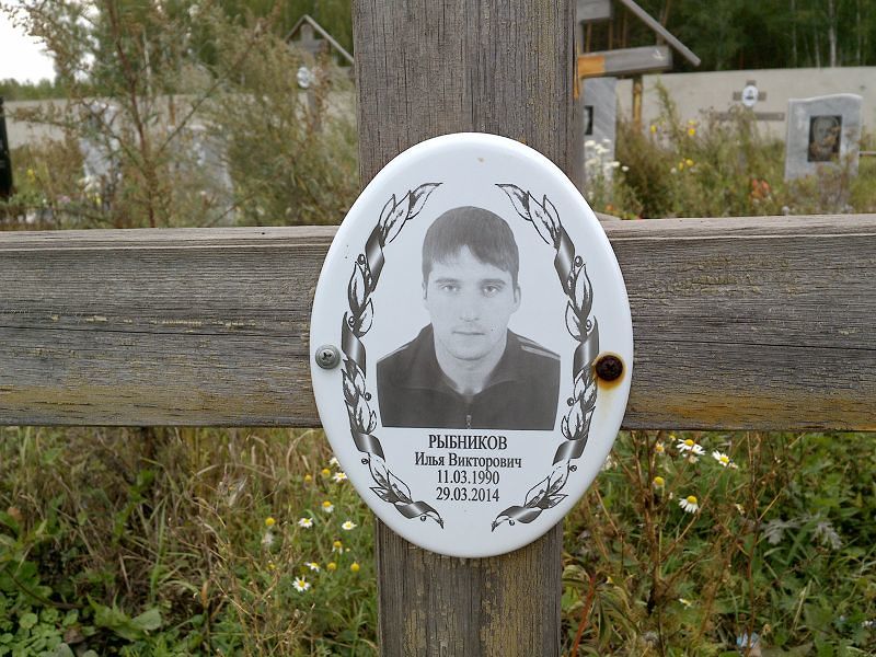 Рыбников