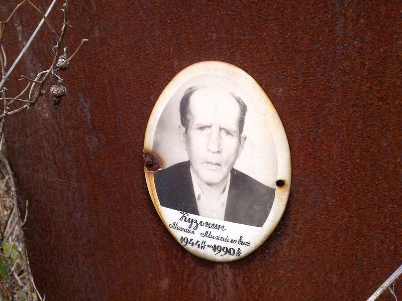 Кузькин