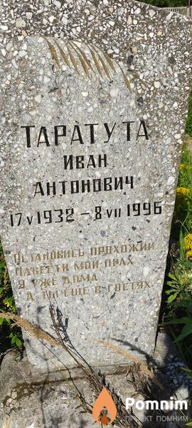 Таратута Иван Антонович