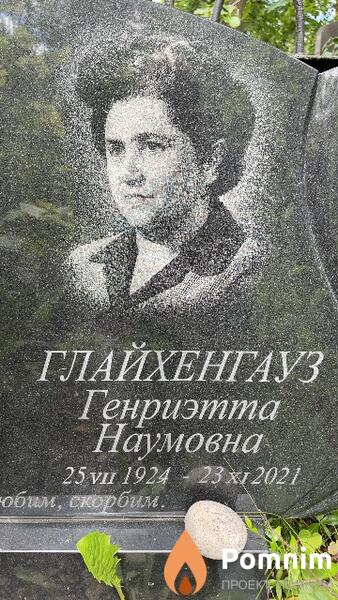 Глайхенгауз Генриэтта Наумовна
