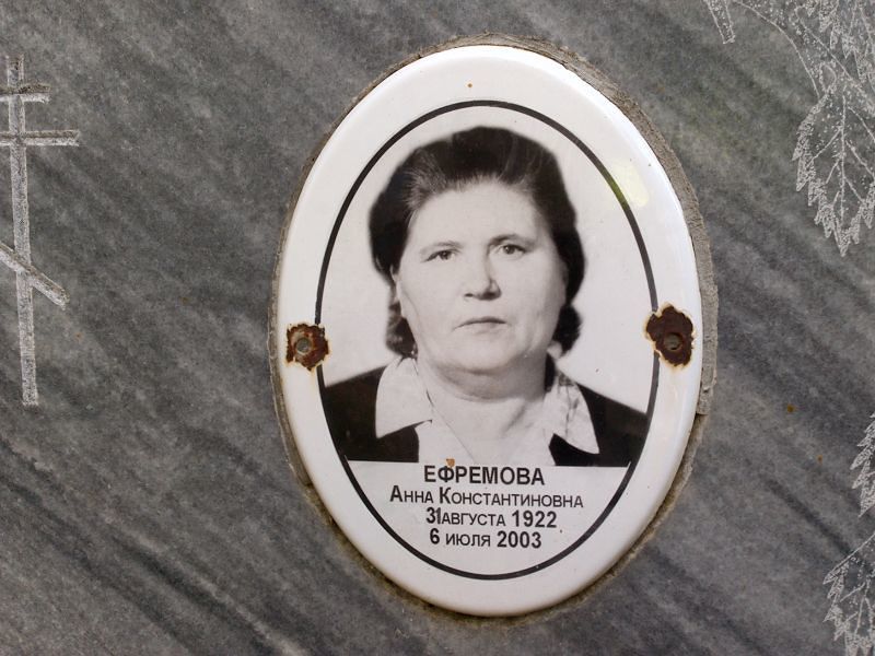 Ефремова