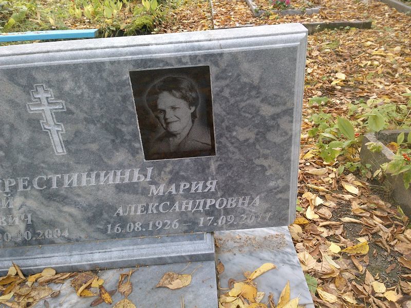 Крестинина
