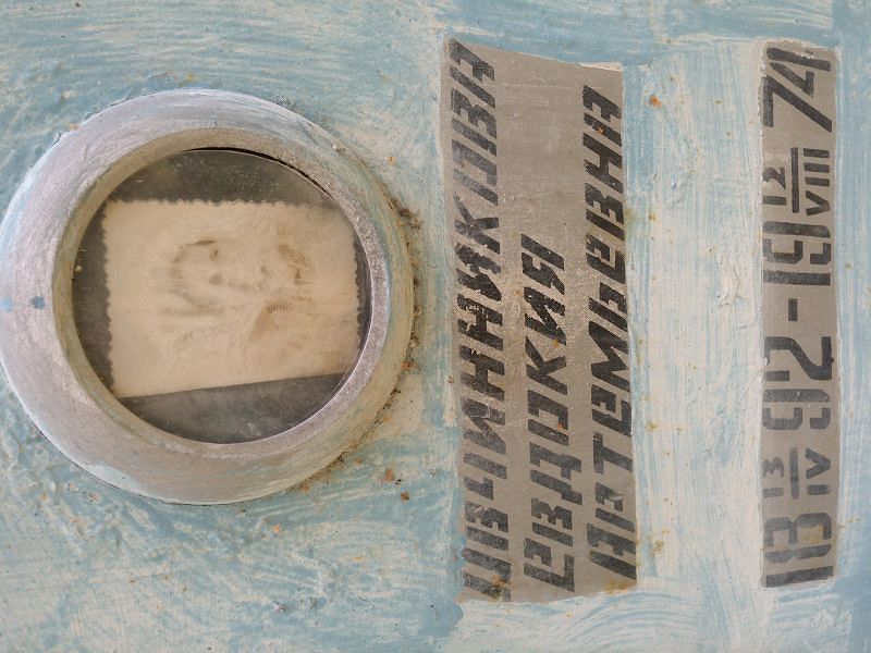 Овчинникова