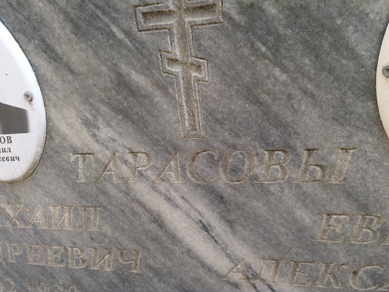 Тарасов