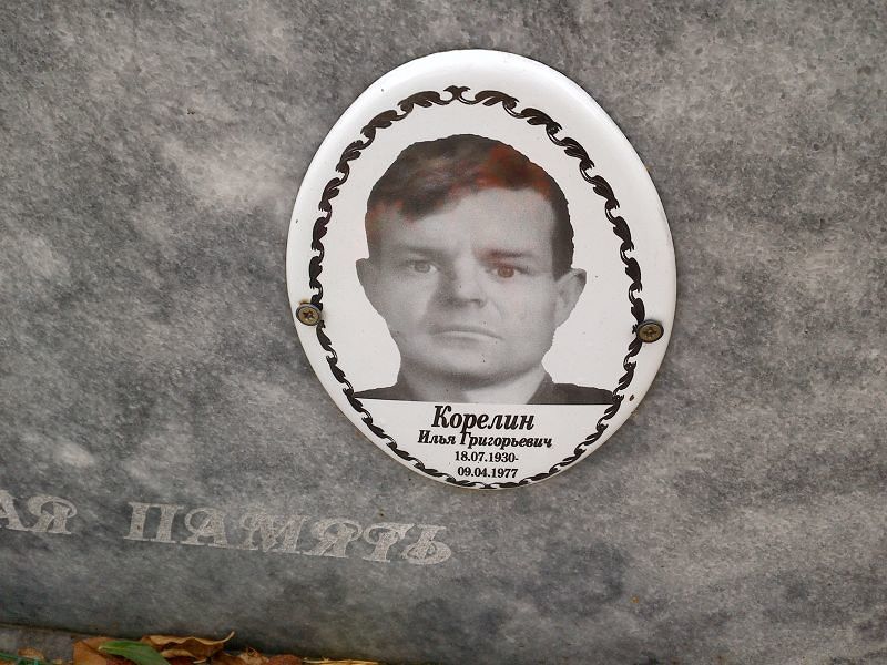 Корелин