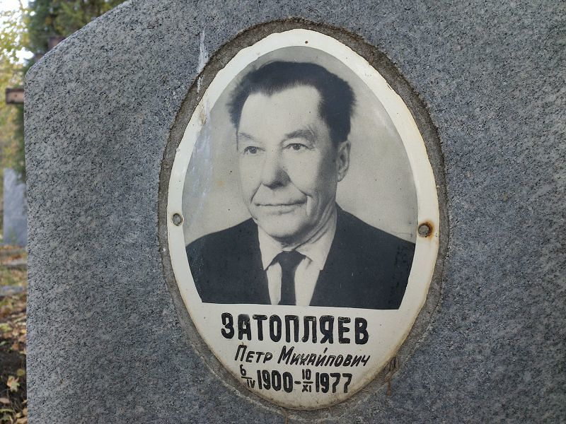Затопляев