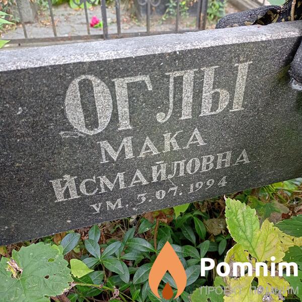 Оглы Мака Исмайловна