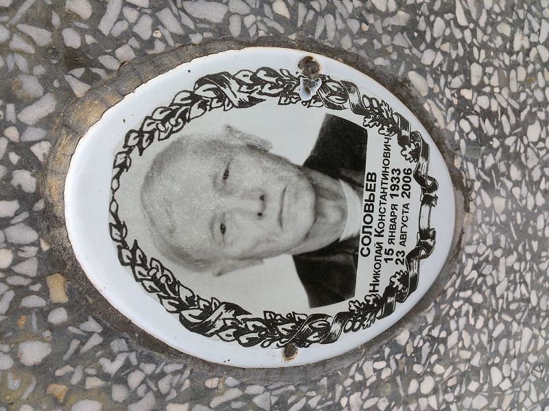 Соловьев