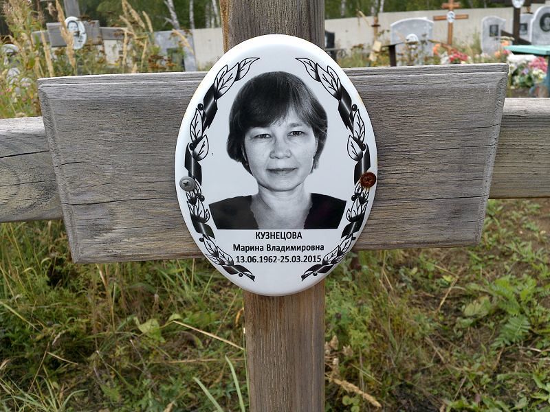 Кузнецова