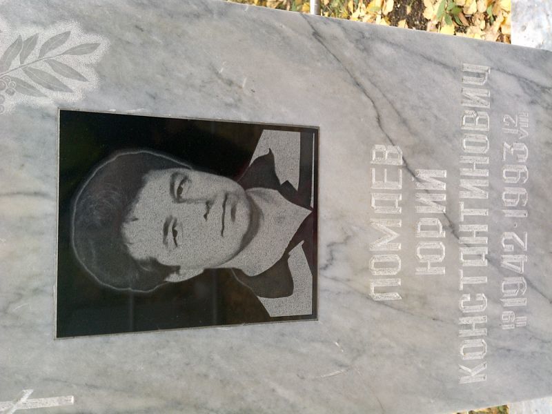 Ломаев
