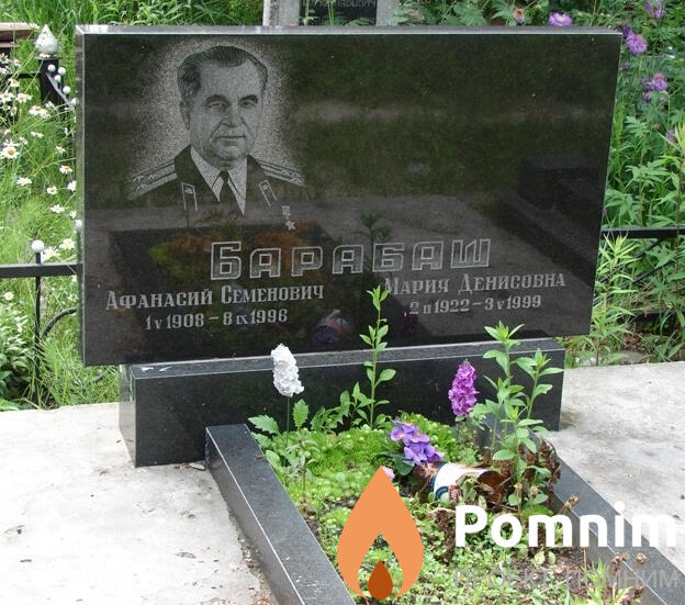 Барабаш Афанасий Семёнович