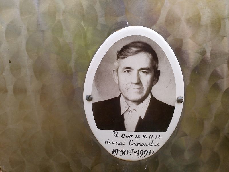 Чемякин