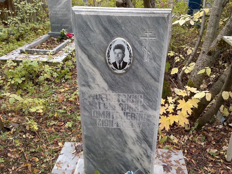 Черетских