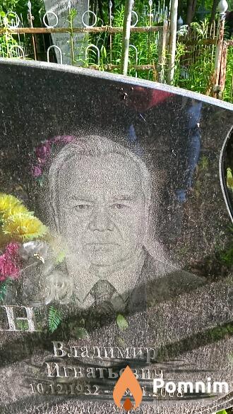 Ждан Владимир Игнатьевич