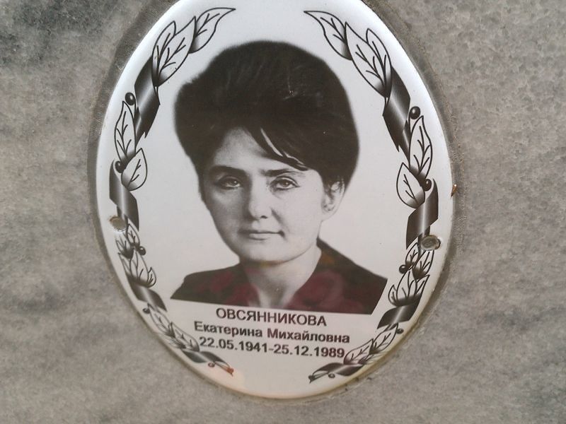 Овсянникова