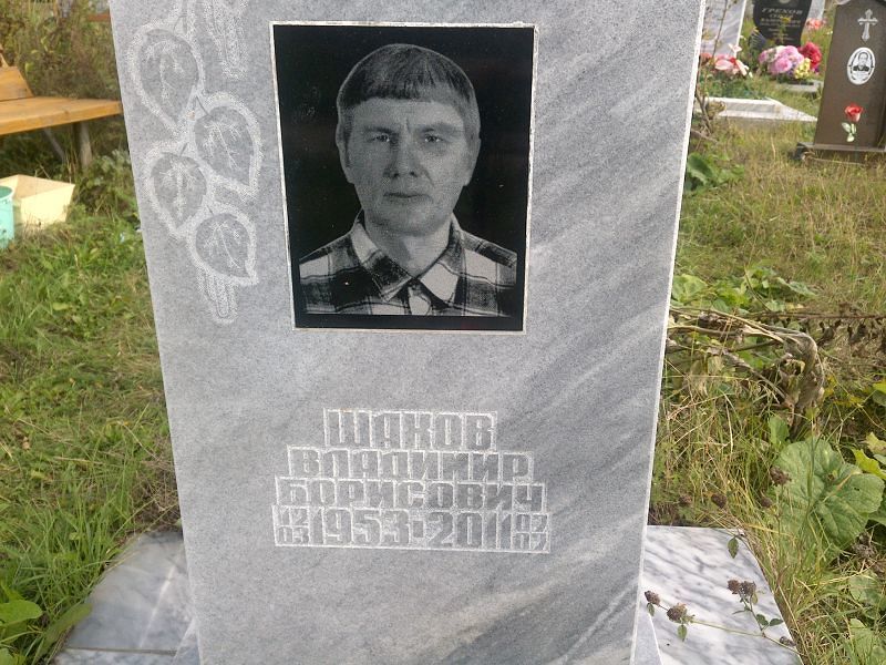 Шахов
