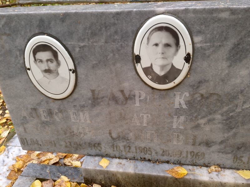 Каурдаков