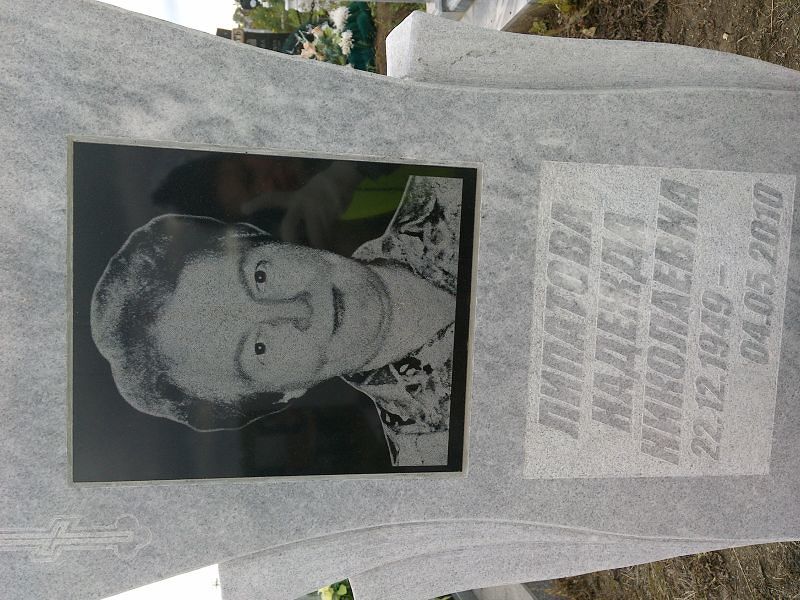 Липатова