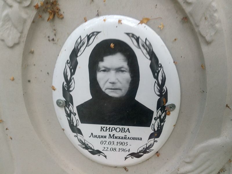 Кирова