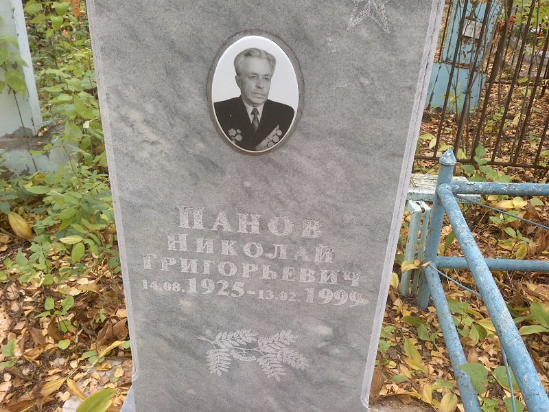 Панов