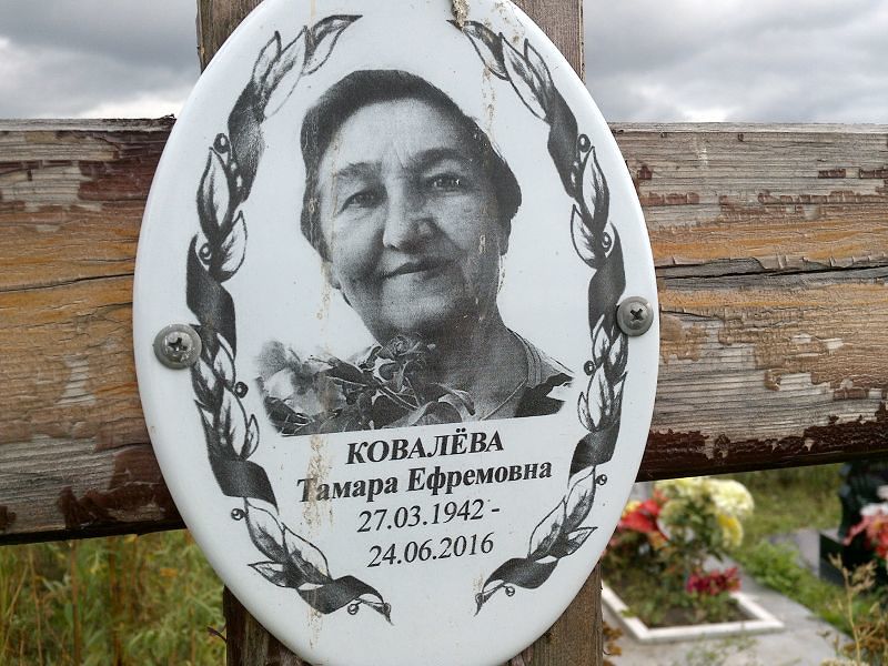 Ковалёва
