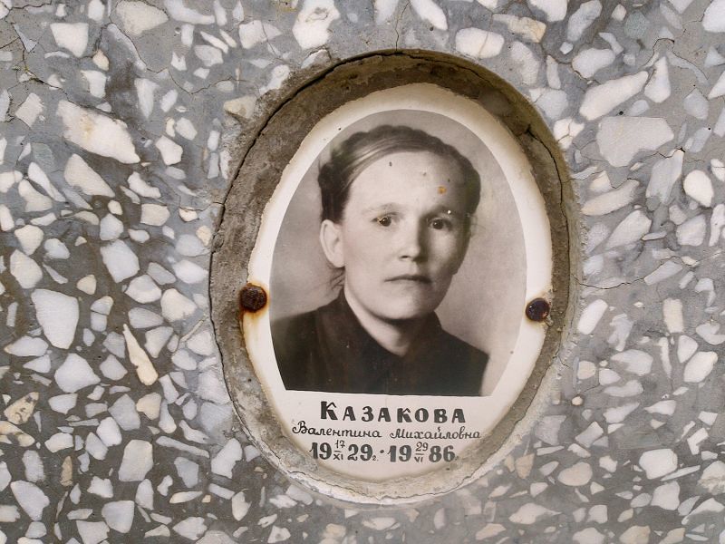 Казакова