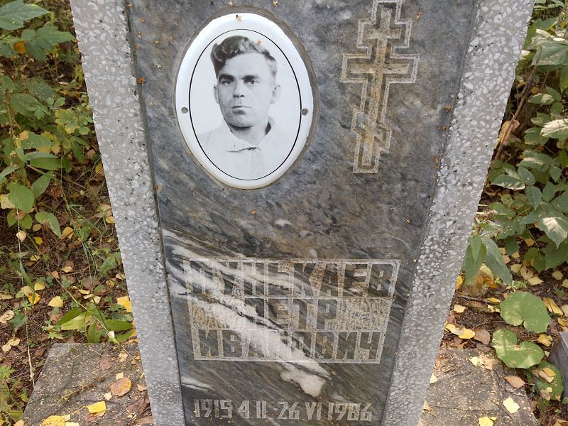Пунькаев