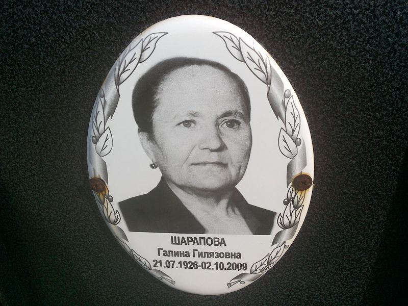 Шарапова