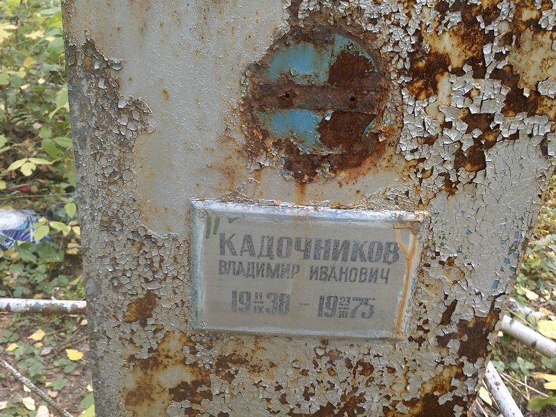 Кадочников