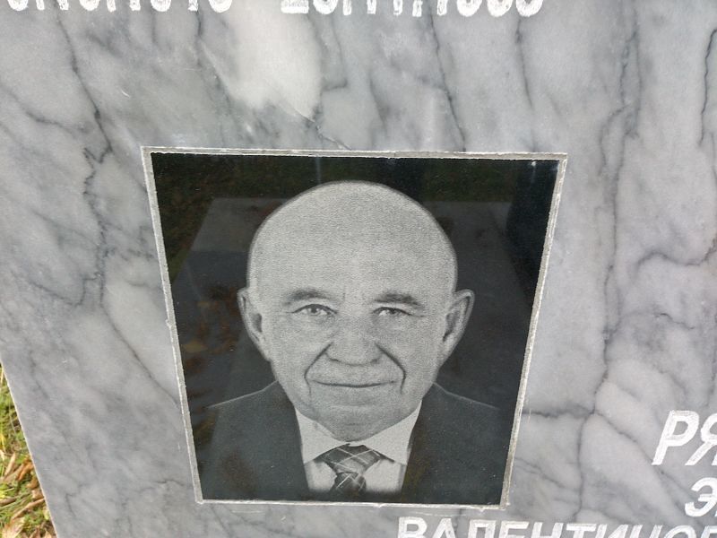 Эрий Рякин Валентинович