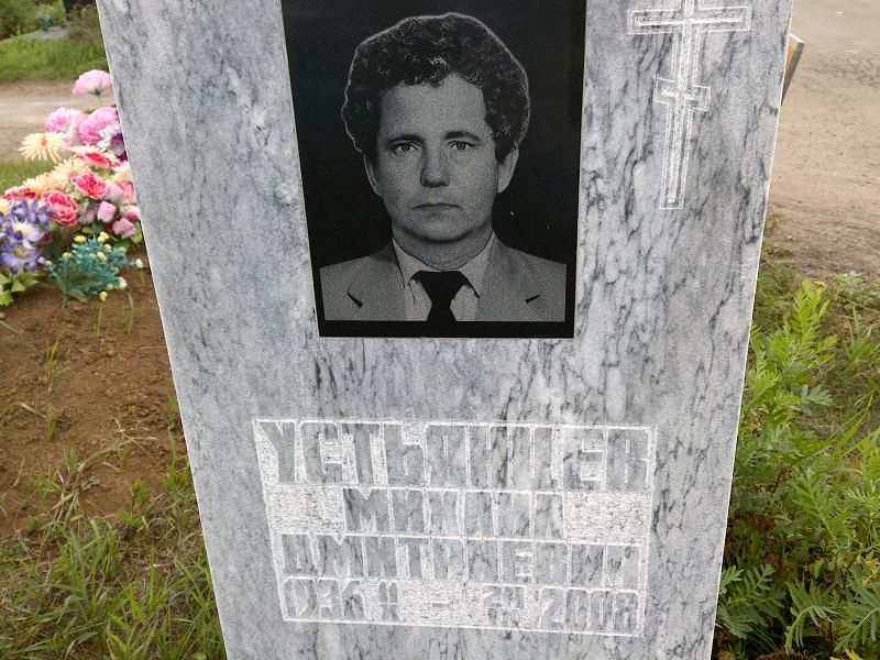 Устьянцев