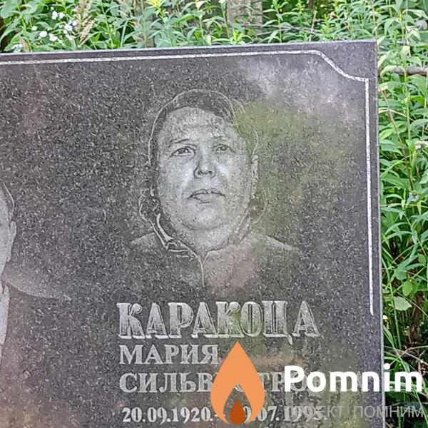 Каракаоца Мария Сильвестовна