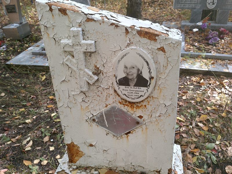 Васильева