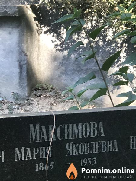 Масимова Мария Яковлевна