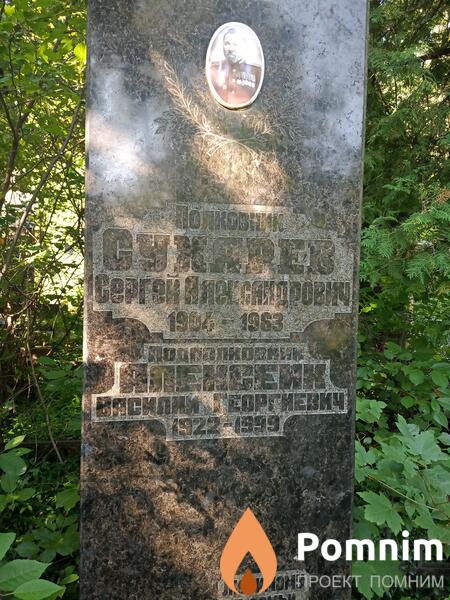 Алексеик Василий Георгиевич