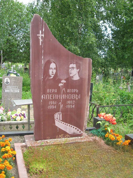 Алейникова Вера