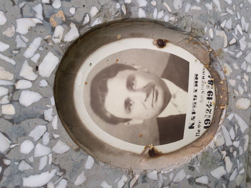 Карпухин