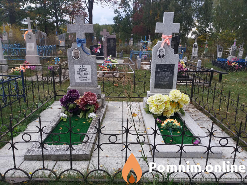 Климук Зинаида Васильевна