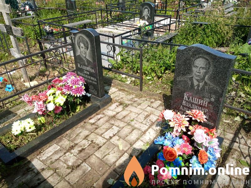 Кашин Владимир Алексеевич
