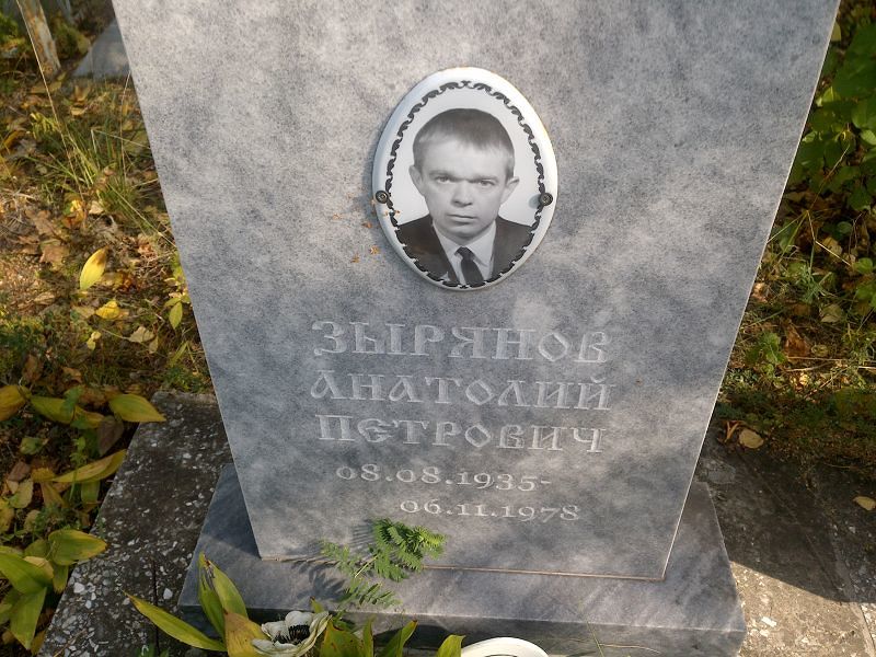 Зырянов