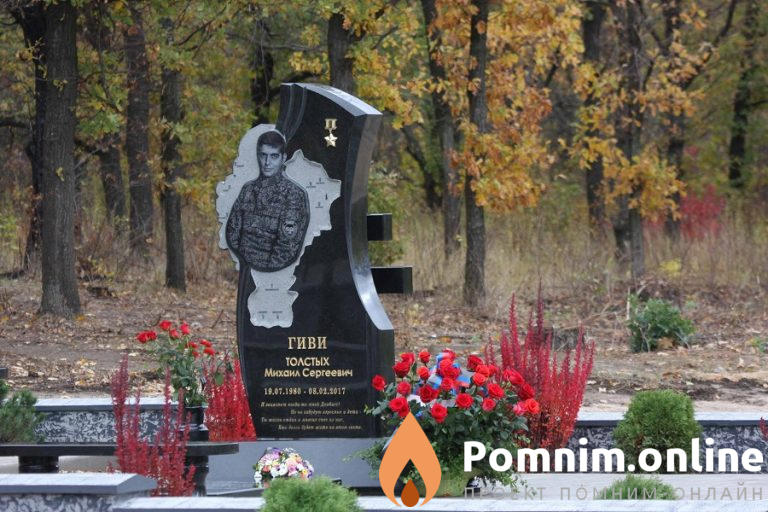 Толстых Михаил Сергеевич