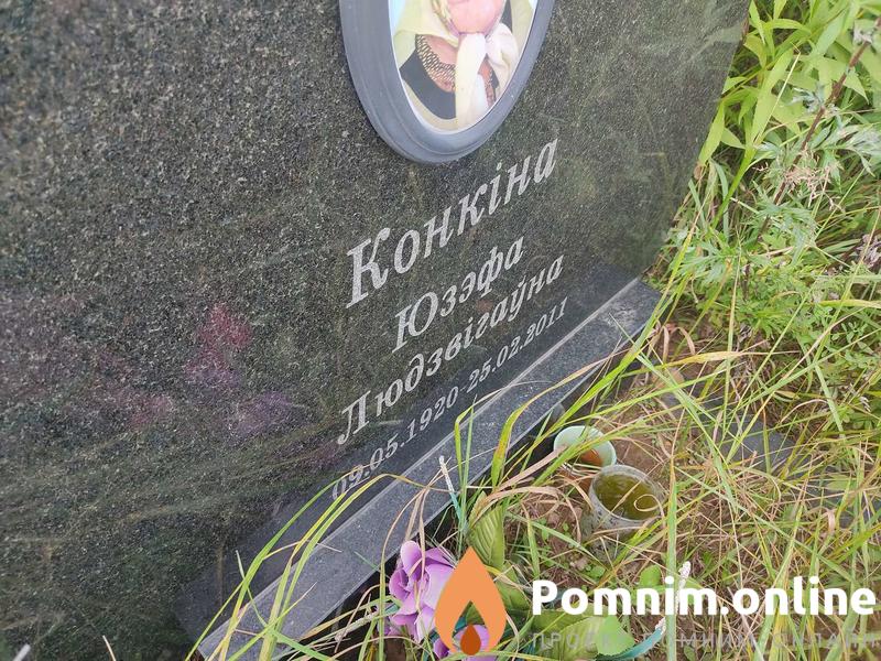 Конкина Юзэфа Людзвигауна