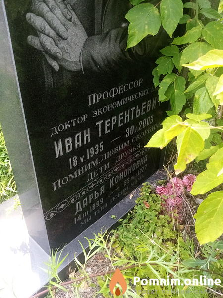Кононовна Дарья