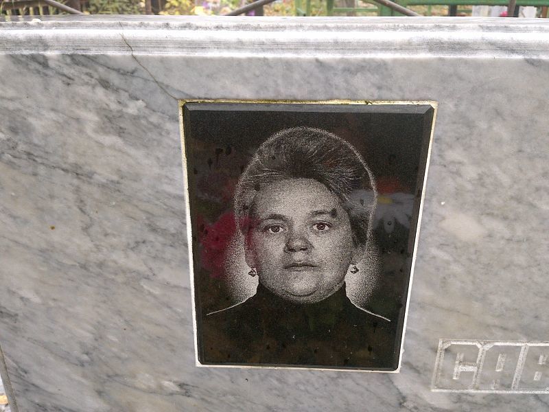 Савкина