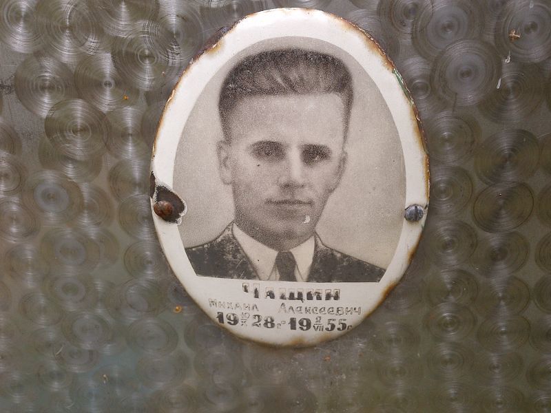 Чащин